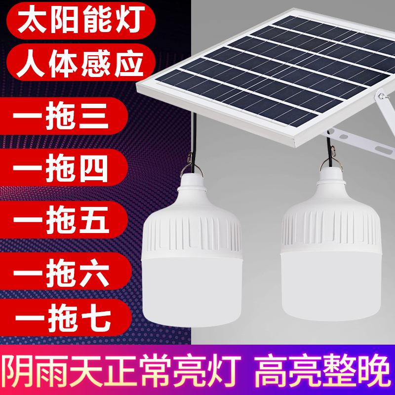 Solar Bulb One Drag two-one-drag Three-drag Indoor Home Rural Toilet bedrooms Courtyard Light Floodlights-Taobao