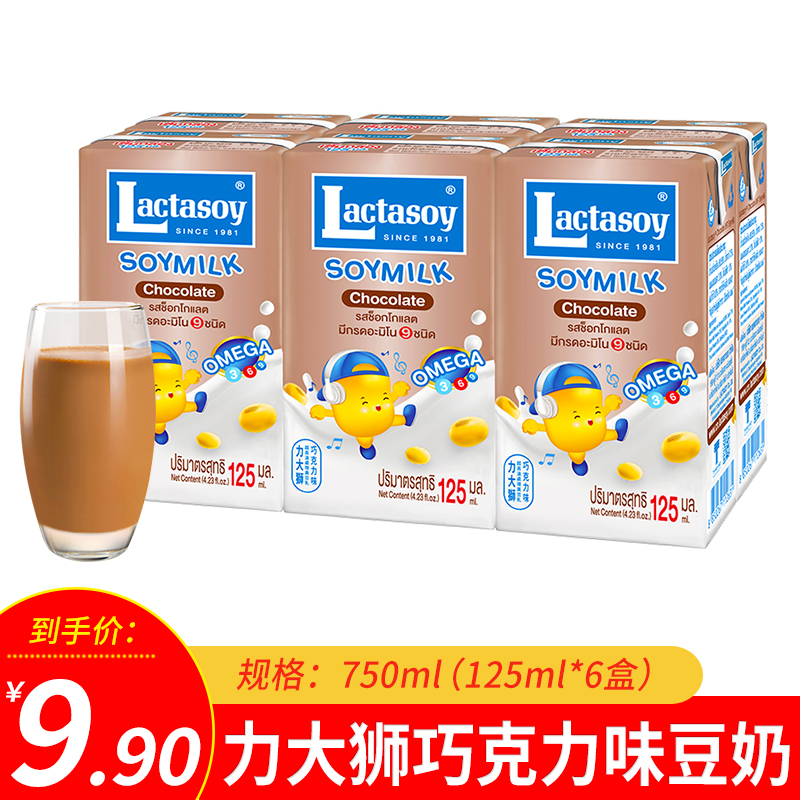 Thailand imported Lactasoy chocolate-flavored soy milk 125ml*6 boxes of children's nutritional breakfast milk