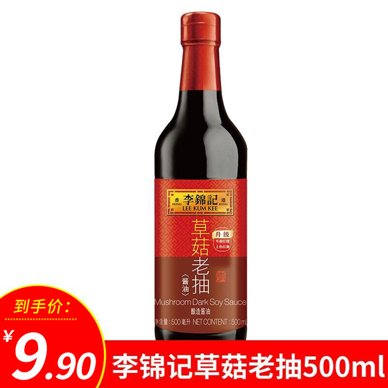 Lee Kum Kee Straw Mushroom Soy Sauce 500ml*1 bottle Soybean Braised Pork Classic Braised Soy Sauce Color-enhancing Soy Sauce Seasoning