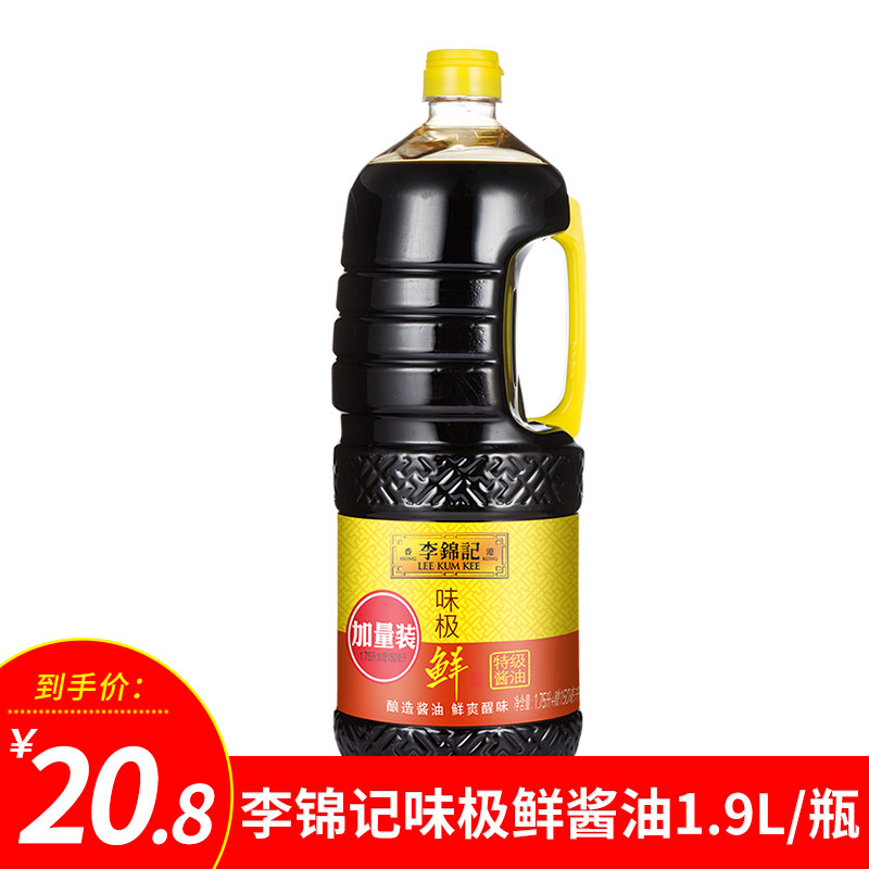Lee Kum Kee Taste very Fresh 1900ml*1 bottle extra-large premium soy sauce brewed cold stir-fry seasoning
