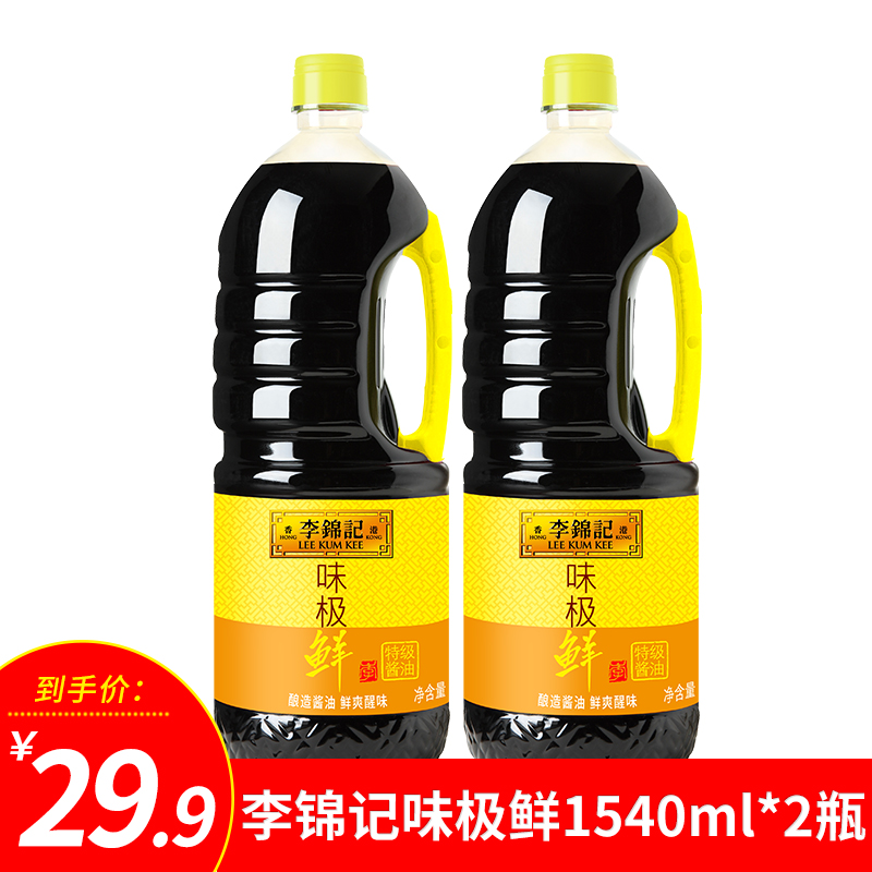 Lee Kum Kee Extremely Fresh 1540g*2 Pot Of Cold Stir-Fried Vegetables Pickled Fresh Seasoning Special Brewed Soy Sauce