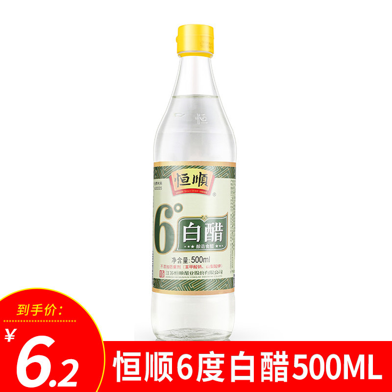 Hengshun 6 degrees white vinegar 500ml stir-fry cooking cold salad dipped in vinegar pickled pickles for household use