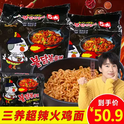 South Korea imported Sanyang super spicy turkey noodles Instant noodles 140g*10 spicy chicken dried noodles Instant noodles boiled noodles