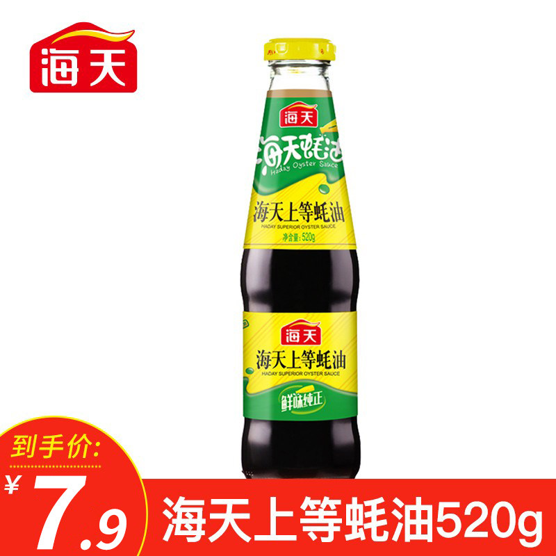 Haitian Superior Oyster Sauce 520g Barbecue Cooking Hot Pot Dipping Sauce Lo mein Noodles Stir-fried Meat Stir-Fried Vegetables Oyster Sauce One trick is fresh