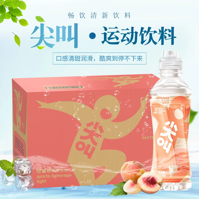 Фермерская родниковая Screaming White Peach Flavor Спортивный напиток 550 мл*15 бутылок полный комплект новых летних спортивных напитков