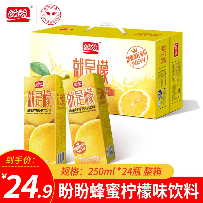 The hope is the lemon juice drink 250ml * 24 boxes whole box with honey lemon flavor Summer fruity drinks 