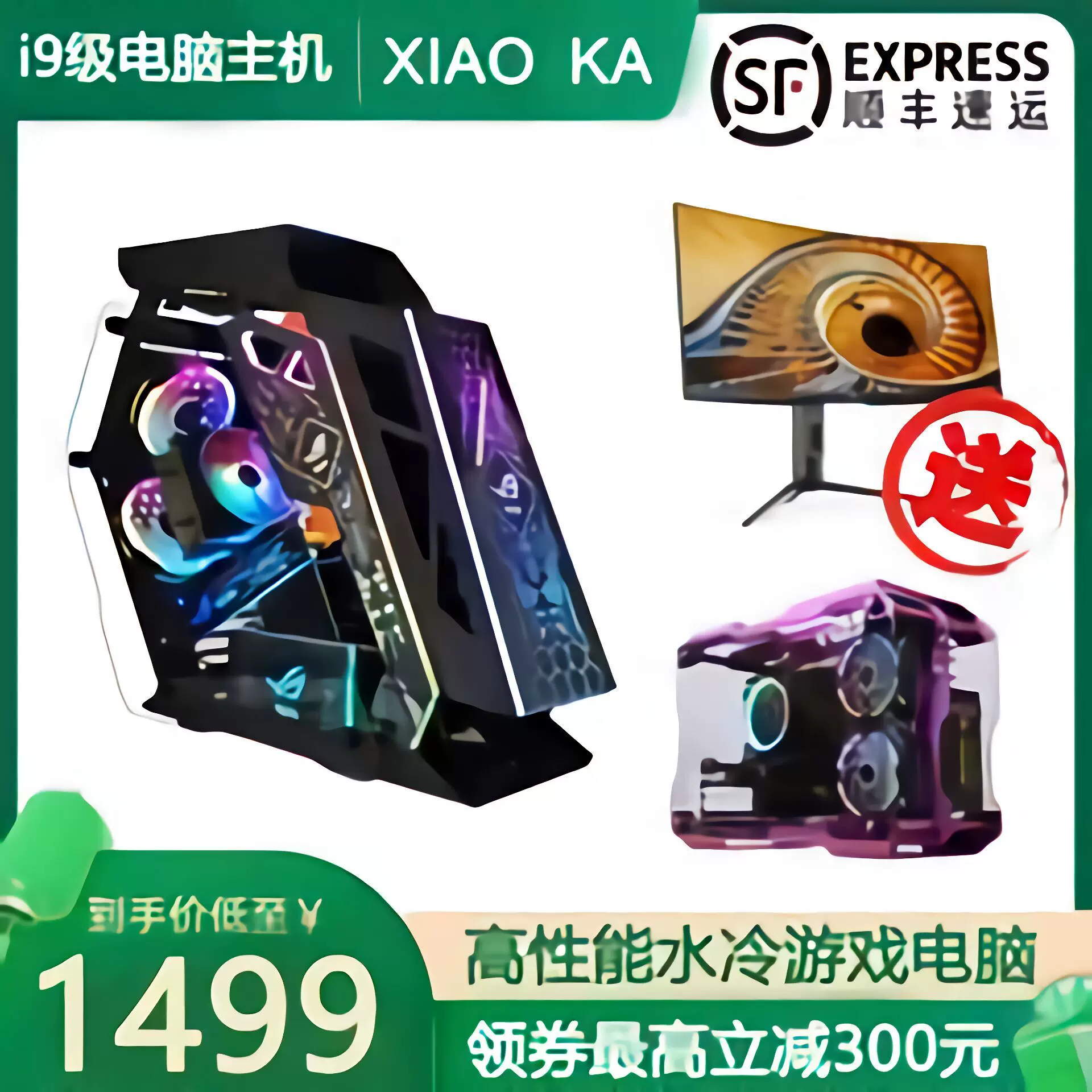 I7i9 уровень киберспортивной сборки куринаяComplete набор водяного охлаждения игровой якорь компьютер рендеринг моделирование Интернет-кафе сборка настольный блок E5 хост