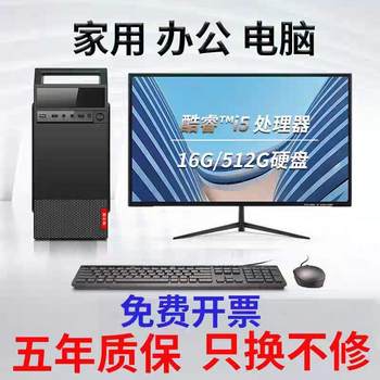 Core i5/i7 desktop computer home business office assembly computer independent display host complete set
