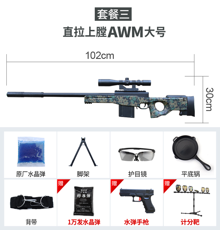 Awm Jedi sống sót để ăn gà nước súng đồ chơi trẻ em súng 98k kéo bu-lông bắn tỉa nổ tóc cung cấp nước lấy trứng đồ chơi phát triển trí tuệ cho trẻ sơ sinh
