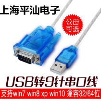 HL-340 USB to serial port wire usb to 232 serial port cable 9 pin comport USB to RS232 converter