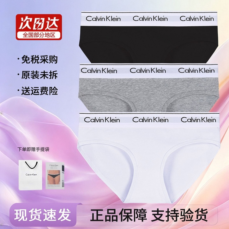 Authentic Ck Women's Underwear, Pure Cotton, Mid-Waist, Hip-Lifting, Discreet Design, Abstinence-Style Gift Box, Low-Waist, Sexy, Hip-Hugging Briefs Authentic Ck Women's Underwear, Pure Cotton, Mid-Waist, Hip-Lifting, Discreet Design, Abstinence-Style Gift Box, Low-Waist, Sexy, Hip-Hugging Briefs