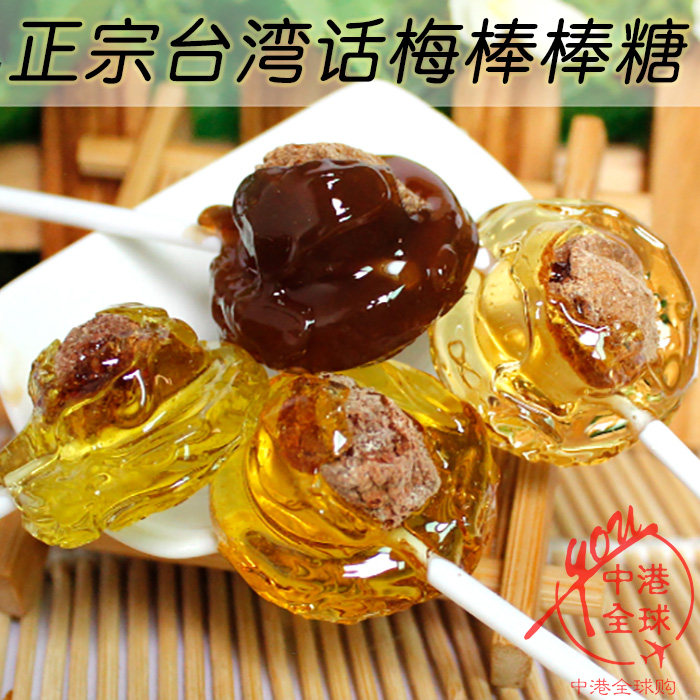 [USD 8.64] Taiwan's snack bar plum lollipop chocolate original words ...