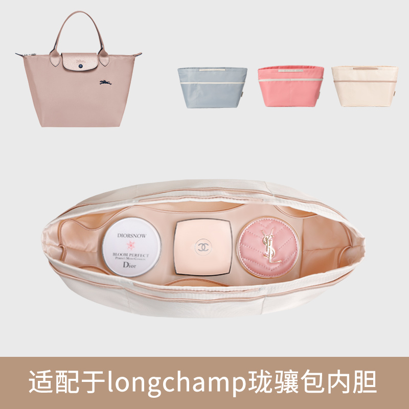 Suitable for LONGCHAMP bag liner large medium and small LONGCHAMP bag Tote Longchamp long handle storage inner bag bag middle bag