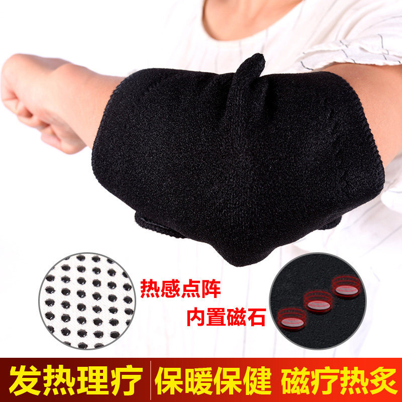 Self-heating elbow support Magnetic therapy heating elbow joint labor injury Warm sports tennis elbow cold men's and women's protective equipment