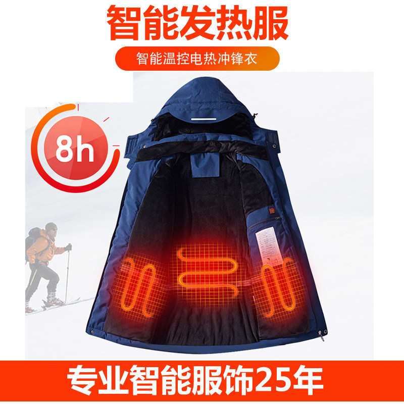 Smart USB charging self-heating cold-proof jacket male black technology whole body heating warm down jacket clothes female
