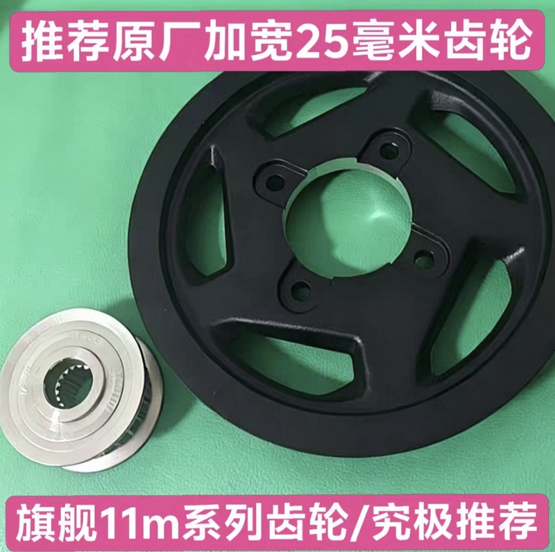Extreme Core Ae8/Ae8S+ Universal Gear Set, Widened 25mm Gears, 8m 11m Series Flagship Gears Extreme Core Ae8/Ae8S+ Universal Gear Set, Widened 25mm Gears, 8m 11m Series Flagship Gears