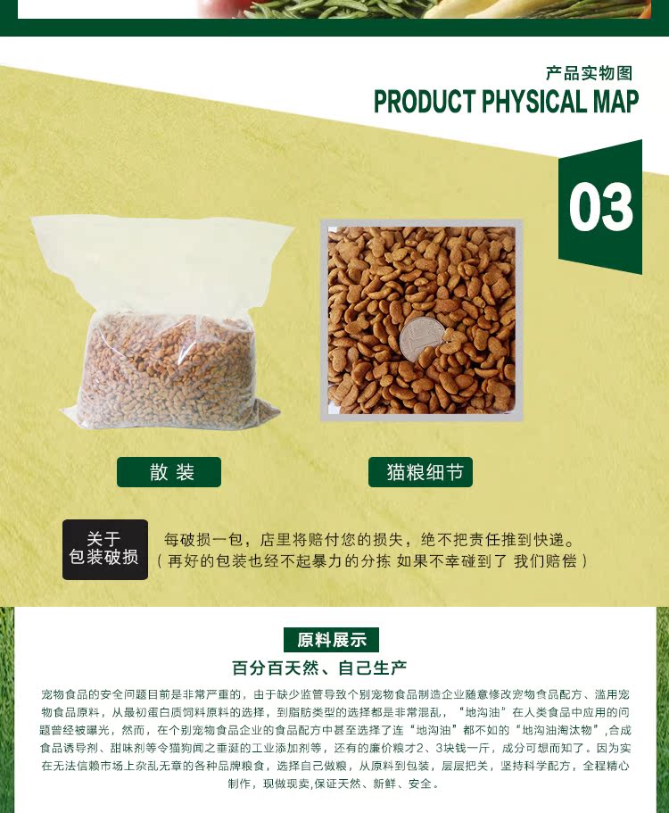 Khuyến mại mới Tự chế Bột màu tự do Phụ gia được chiết xuất vào Mèo Mèo ăn tự nhiên Cat Food hạt whiskas