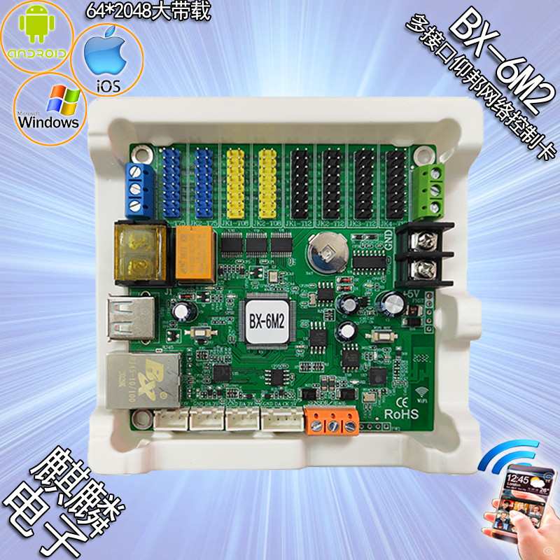 BX-6M2P supine technology LED display strip screen control card remote trunking internet interface card mobile phone WIFI card