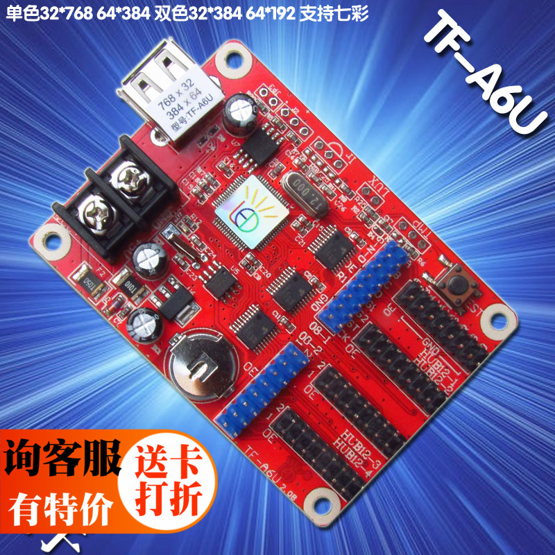 LED display control card door unit bar screen controller P10LED panel lamp TF-A6U blue light