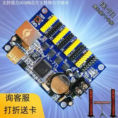 FK-7T1 stage screen display control card led subtitle screen network cluster weather forecast flight control