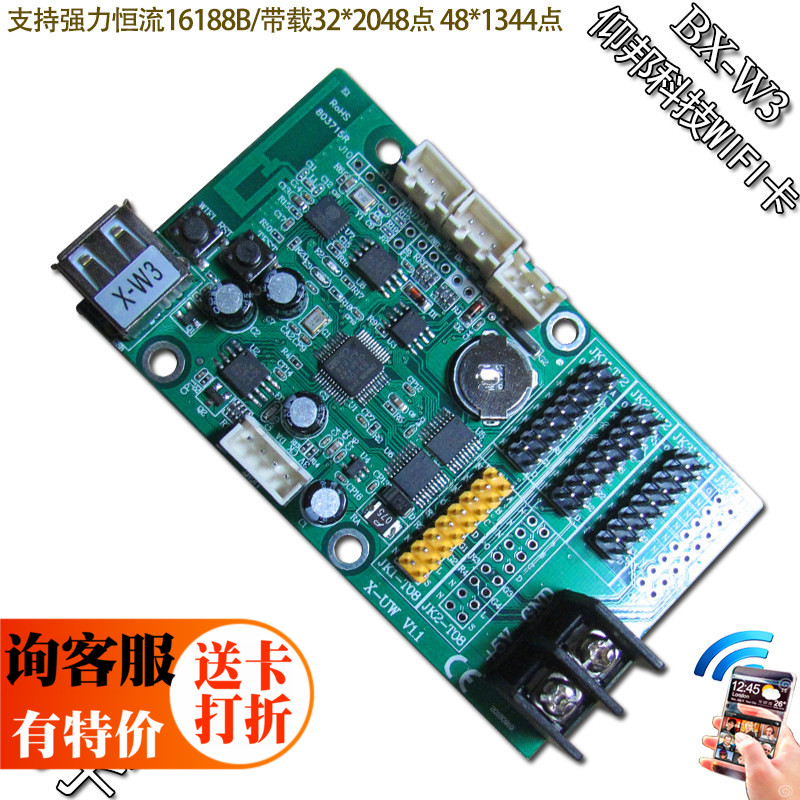 BX-W3 X-W3L single bicolor phone wireless LED control card supports constant current module supine technology WIFI