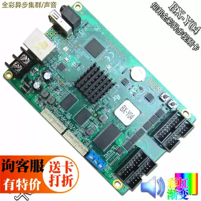BX-Y04 Remote Cluster Full Color Asynchronous LED Display Control Card Yangbang Technology Controller Play Box