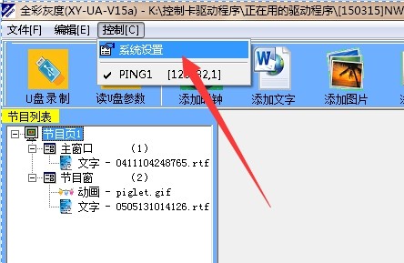 LED控制卡|LED显示屏-新翼控制卡-XY-UB\/全彩