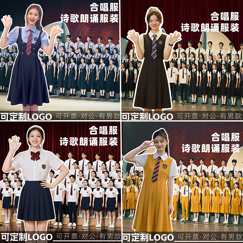 Poetry Recitation Group Chorus Performance Costumes for Primary and Secondary School Students, College Style Group Class Uniforms, Performance Suits