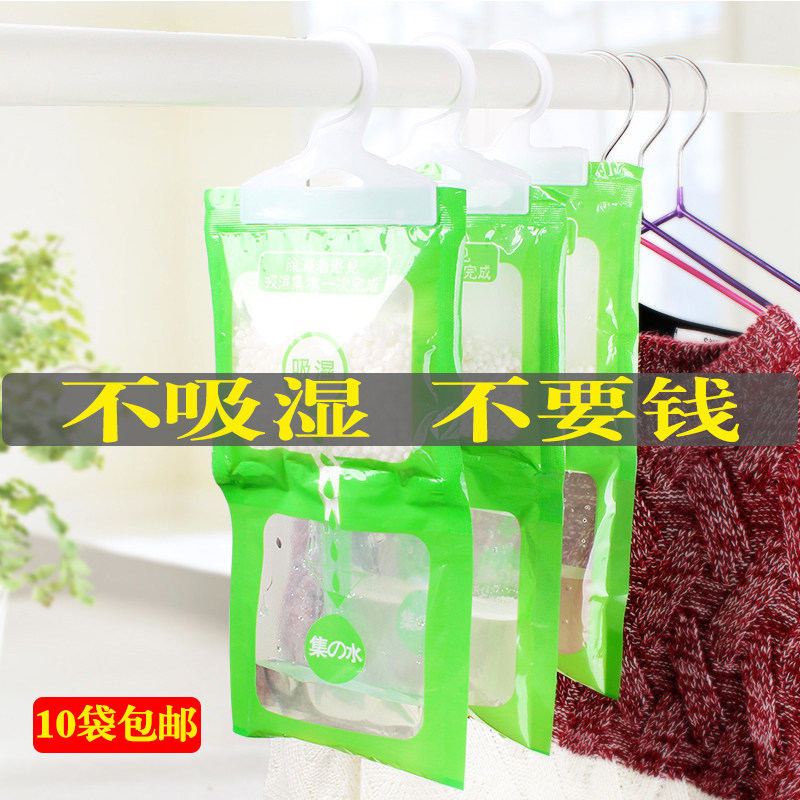 Water Suction Dehumidification Bag HANGING MILDEW DRYER MOISTURE-PROOF MOISTURE-PROOF WARDROBE ROOM ROOM SUCTION DAMP MOISTURE ABSORPTION BAG BOX DORM ROOM