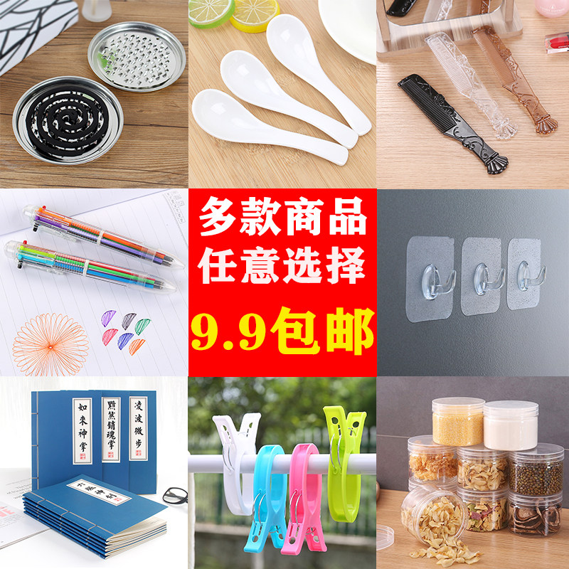 Creative GiftsDaily Practical Commodities Department Stores Household Daily Necessities Household Small Things Department Stores