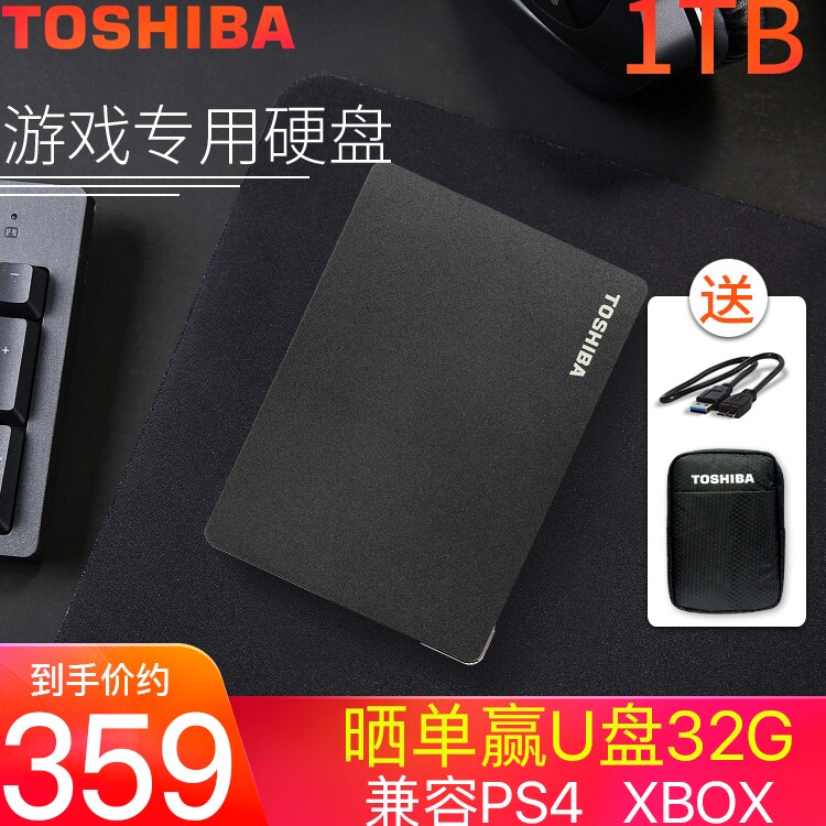 Toshiba Toshiba's carry-on hard disc 1t Canvio Gaming USB3 2 high-speed Xbox games