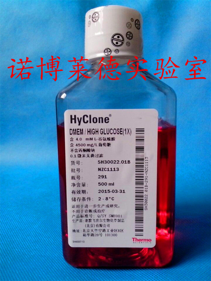 HyClone DMEM高糖（不含丙酮酸钠）500ml SH30022.01B DMEM高糖