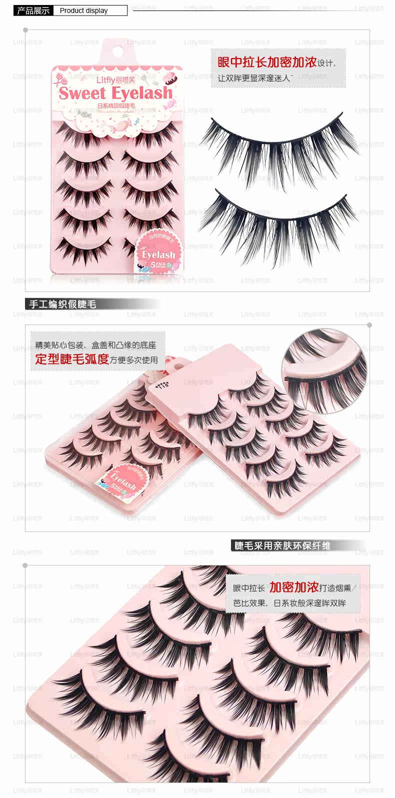 LTF141-118#假睫毛详情_02.jpg