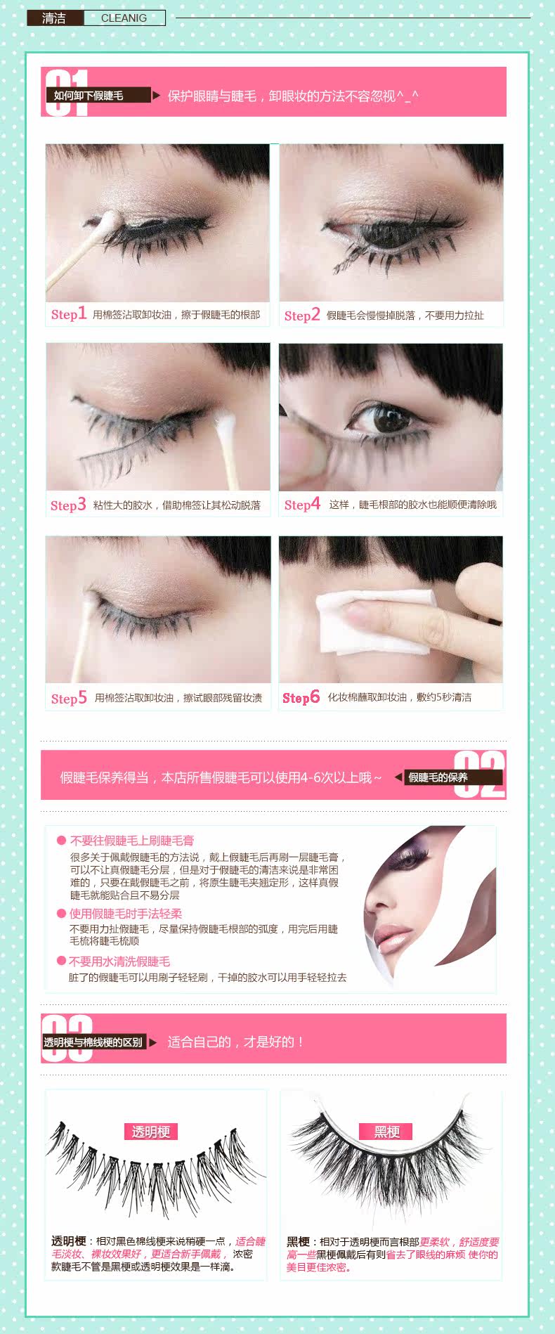 LTF18D-504#假睫毛详情20160824_03.jpg