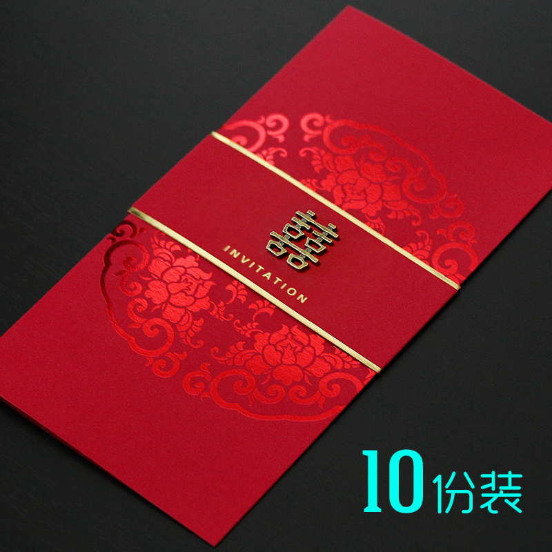 Wedding invitation custom wedding invitation invitation creative printing 2021 Chinese red wedding wedding wedding supplies