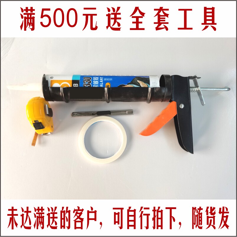Advertising word mounting tool glass glue glass rubber gun mead paper beauty tool measuring tape