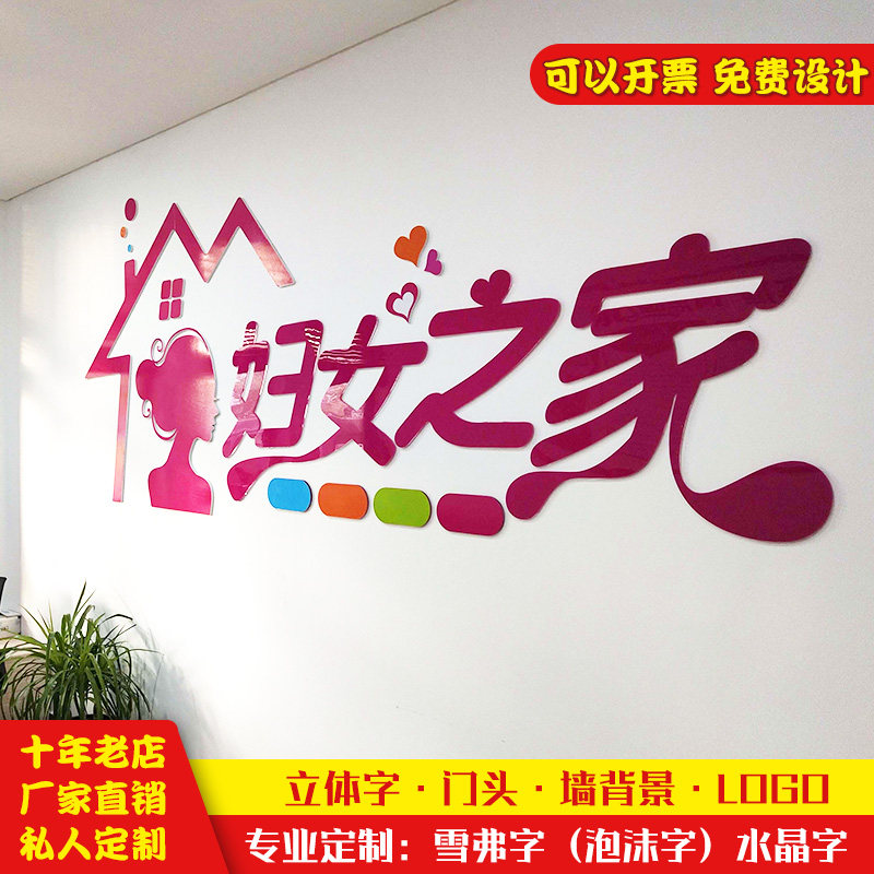 PVC word snow board Crystal word custom acrylic signboard engraving three-dimensional foam background wall Logo wall door head