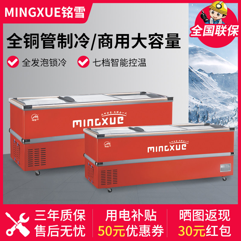 铭雪商用大容量岛柜透明玻璃卧式雪糕冷柜保鲜冷冻两用冷藏展示柜
