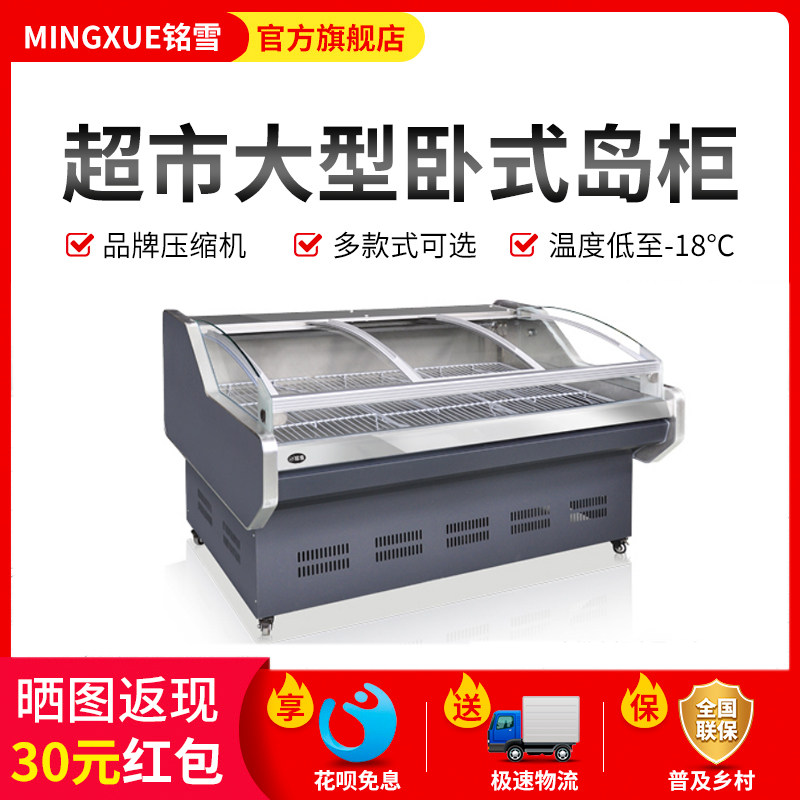 铭雪冰柜商用卧式鲜肉展示柜平面鲜肉保鲜点菜柜冷藏冷冻速冻异性