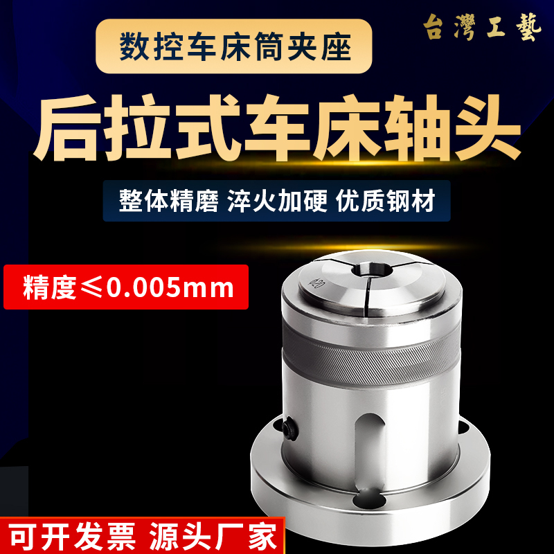 Cnc Lathe Rear-Pull Type Spindle Chuck Holder for 36, 46, 52 Machines, 0640 Model Collet Chuck Flange Shaft Head
