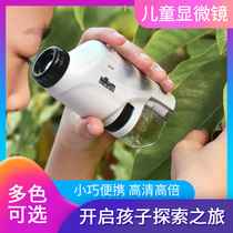 Childrens portable microscope 120 times high-definition childrens experiment bio-optical handheld small gift primary school educational toy science canned Darwin test set toy gift