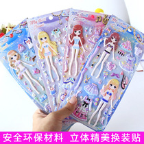 Princess change stickers children stickers 3d stereo bubble stickers Girls stickers dress up cartoon veneer stickers little Princess change clothes early education educational toys kindergarten mask stickers