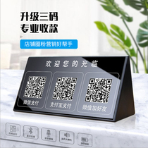 Two-dimensional code collection horn micro-collection prompt letter audio Alipay to the account two-dimensional code voice broadcaster mobile phone Collection Collection treasure payment amplification volume remote wireless Bluetooth speaker