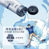 Мужское универсальное очищающее молочко содержит никотиновую кислоту для бритья, 2 в 1, контроль жирного блеска, 80г