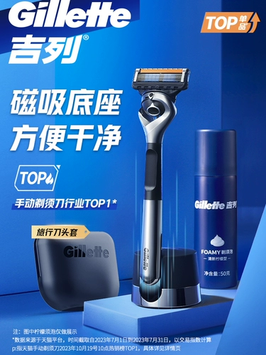 Gillette Gravity Box Fighting Beaved Shavere Sword Men Mension's Menship Reders Beard Beard Blade Blade не -Geely Electric