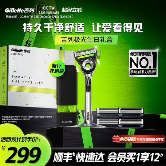 Gillette Aurora Knife Gift Box Manual Shaver Shaved Head Trendy Cool Non-Electric Non-Gely Gift Gift for Boyfriend