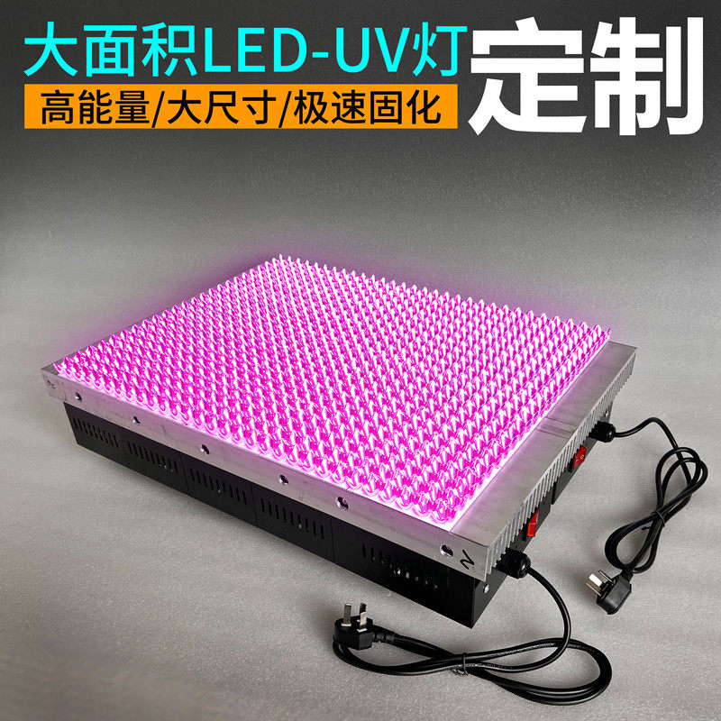 定制款LED-UV固化灯大面积流水线高能量紫外灯无影胶油墨PET覆膜