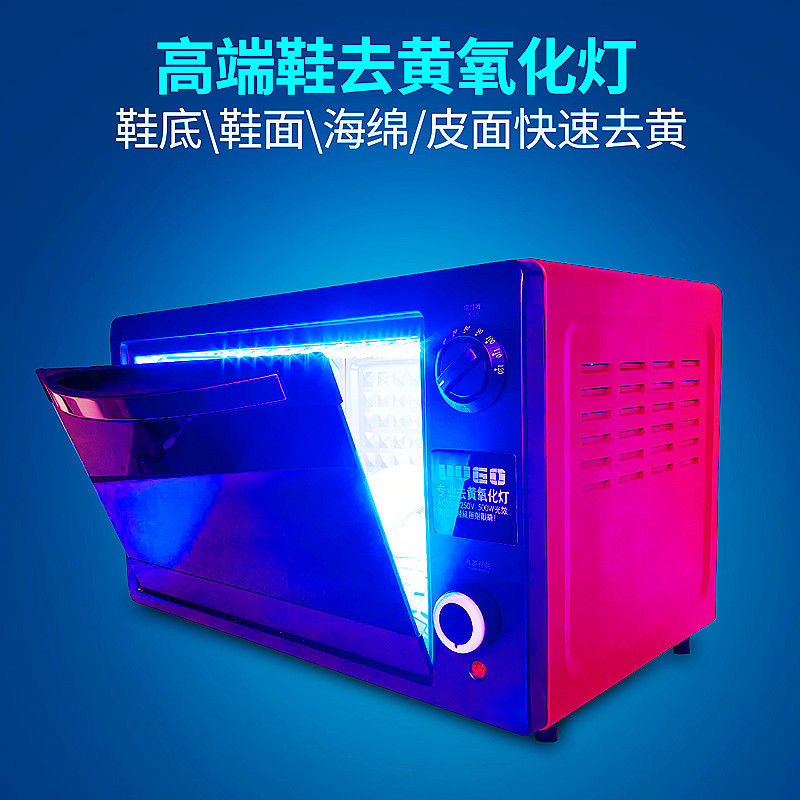 Shoe Sole Plastic Yellowing Removal Oxidation Lamp Crystal Rubber Latex Shoe Edge Restoration Uv Ultraviolet Fast Oven Led Lamp