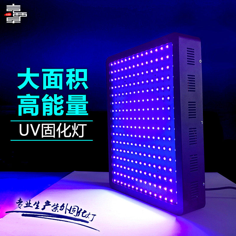 Large area uv curing lamp high energy ultraviolet lamp led light solid glue no shadow glue ink blue sun exposure lamp 395