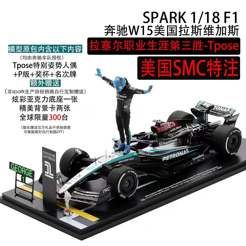 Smc Special Edition Spark 1:18 Russell 2024 Las Vegas Victory Figure Special Edition Smc Special Edition Spark 1:18 Russell 2024 Las Vegas Victory Figure Special Edition